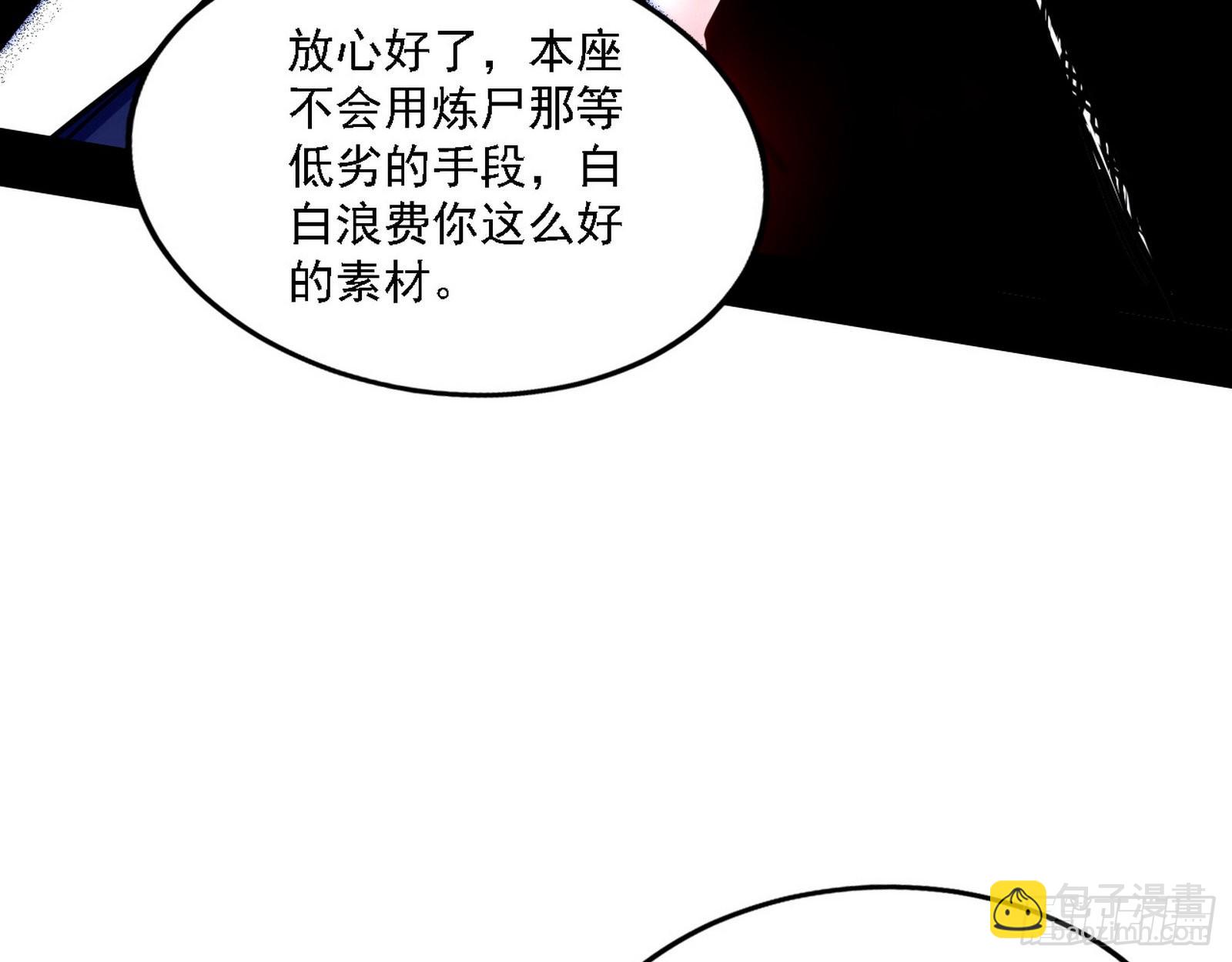 🍘我为邪帝 意外之人 第5页