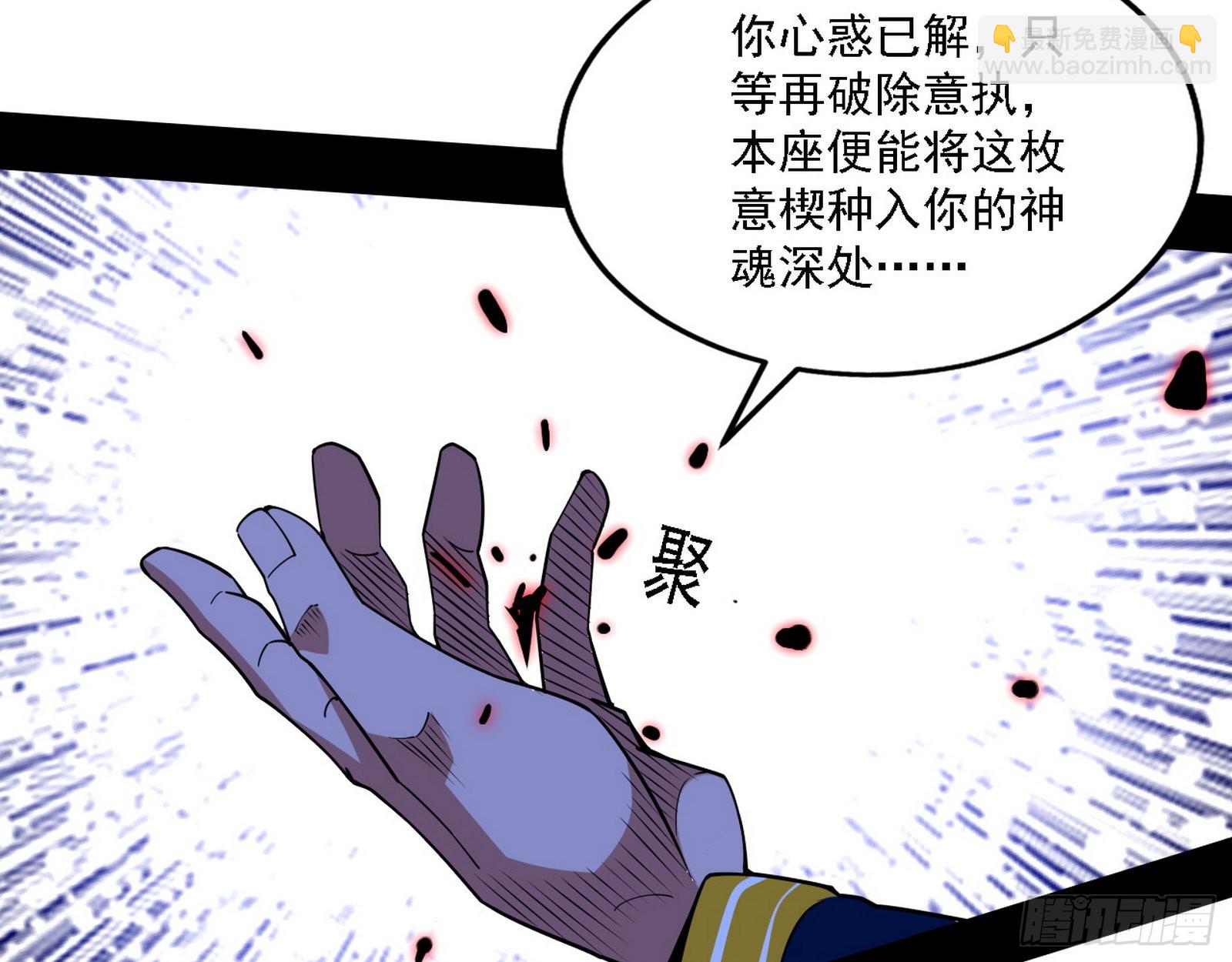🍘我为邪帝 意外之人 第6页
