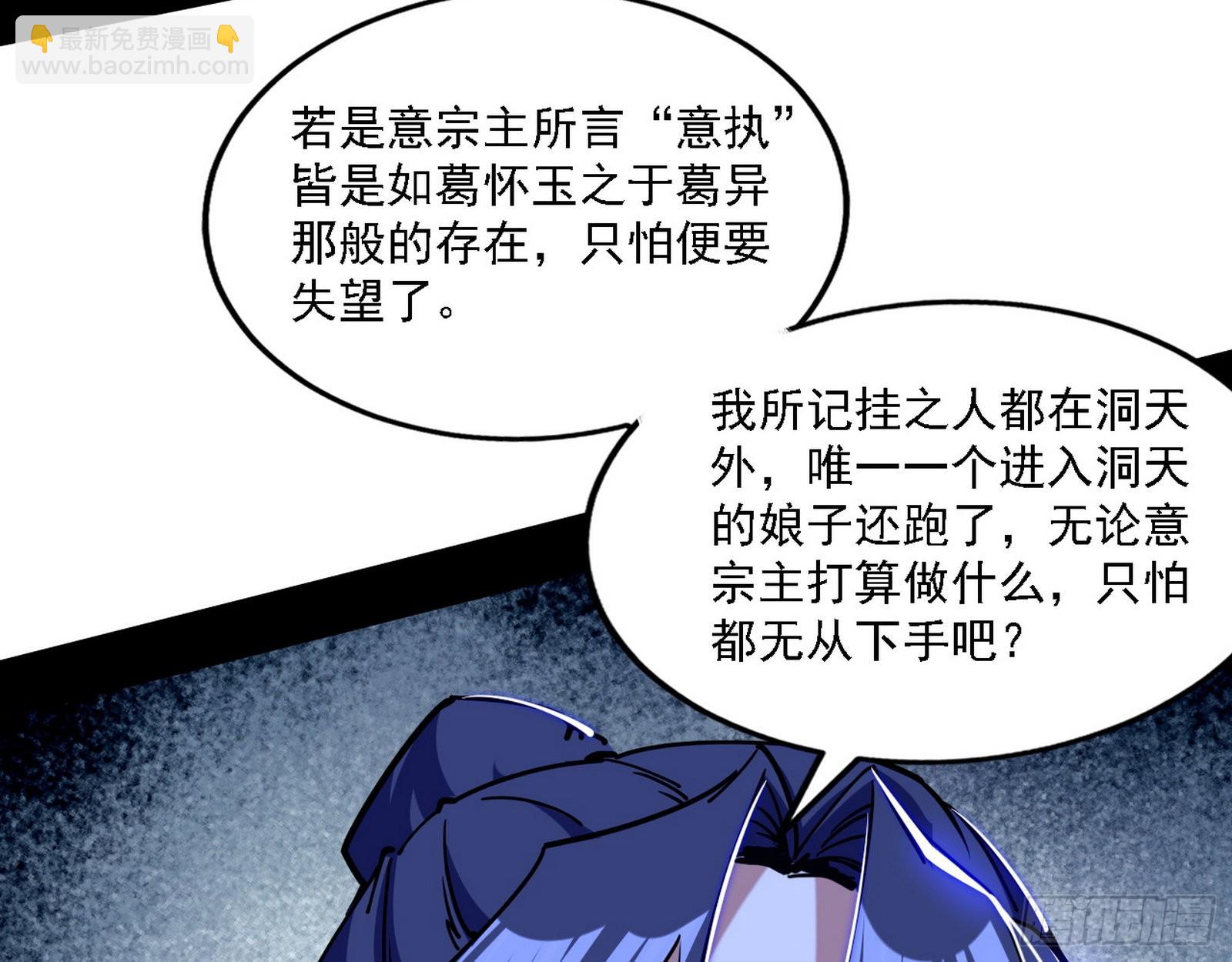 🍘我为邪帝 意外之人 第9页