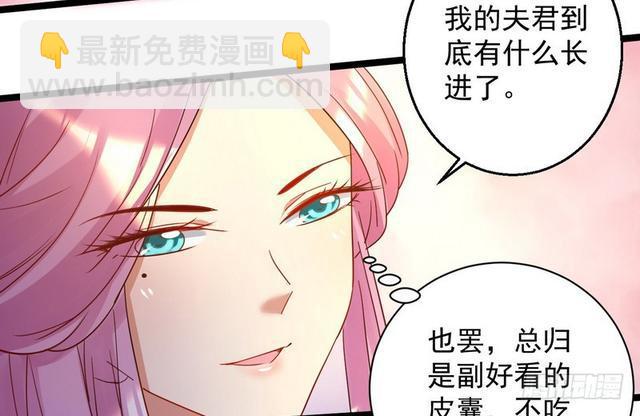 🍘我为邪帝 妖女太猛，扛不住啊 第11页