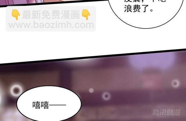 🍘我为邪帝 妖女太猛，扛不住啊 第12页