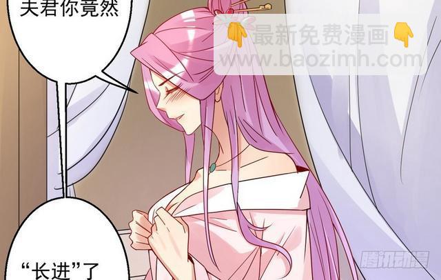 🍘我为邪帝 妖女太猛，扛不住啊 第18页