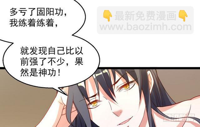 🍘我为邪帝 妖女太猛，扛不住啊 第20页