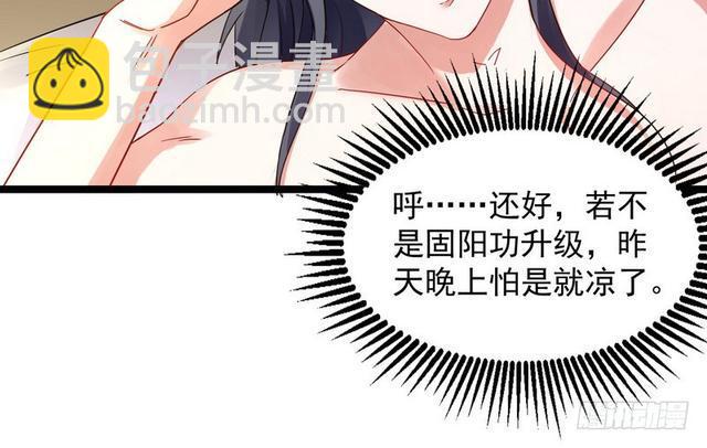 🍘我为邪帝 妖女太猛，扛不住啊 第21页