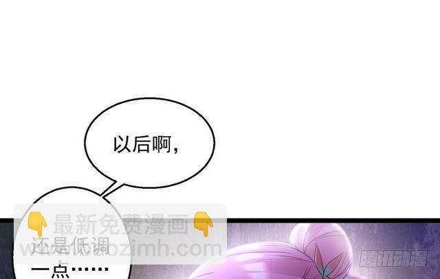 🍘我为邪帝 妖女太猛，扛不住啊 第22页