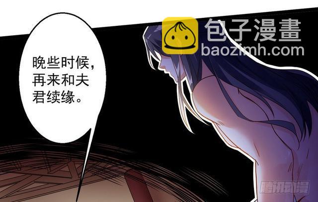 🍘我为邪帝 妖女太猛，扛不住啊 第27页