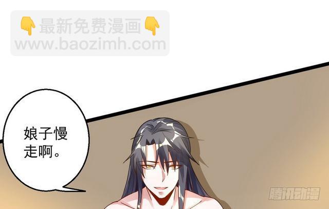 🍘我为邪帝 妖女太猛，扛不住啊 第29页