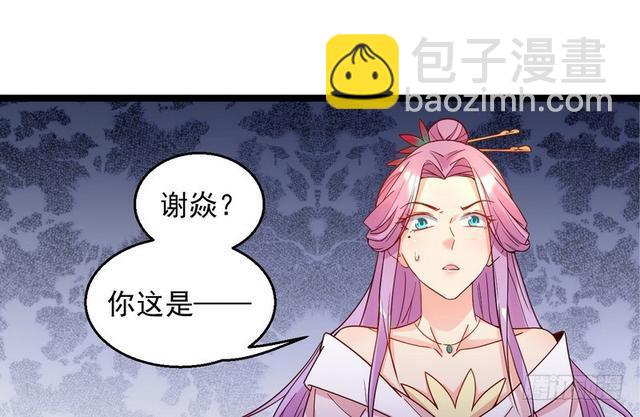🍘我为邪帝 妖女太猛，扛不住啊 第3页