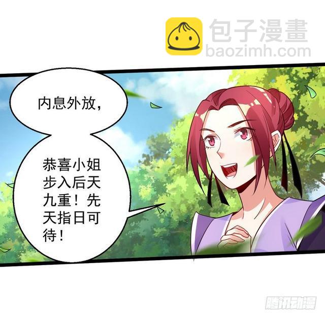 🍘我为邪帝 妖女太猛，扛不住啊 第44页