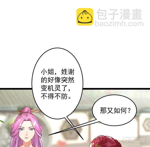 🍘我为邪帝 妖女太猛，扛不住啊 第47页