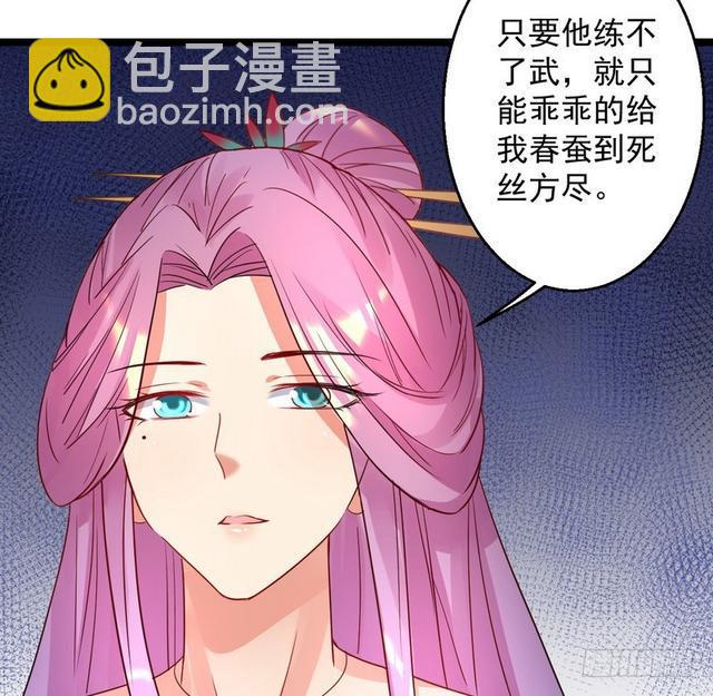 🍘我为邪帝 妖女太猛，扛不住啊 第49页