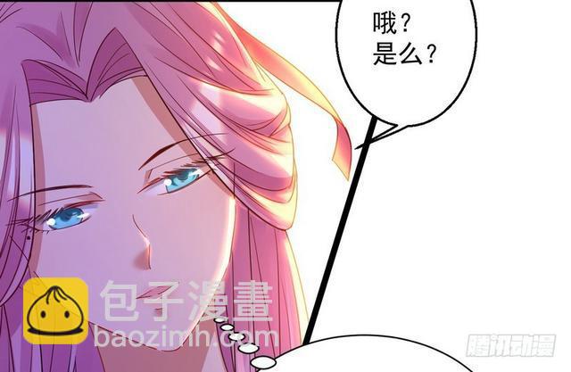 🍘我为邪帝 妖女太猛，扛不住啊 第7页