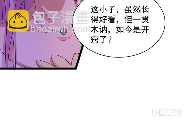 🍘我为邪帝 妖女太猛，扛不住啊 第8页