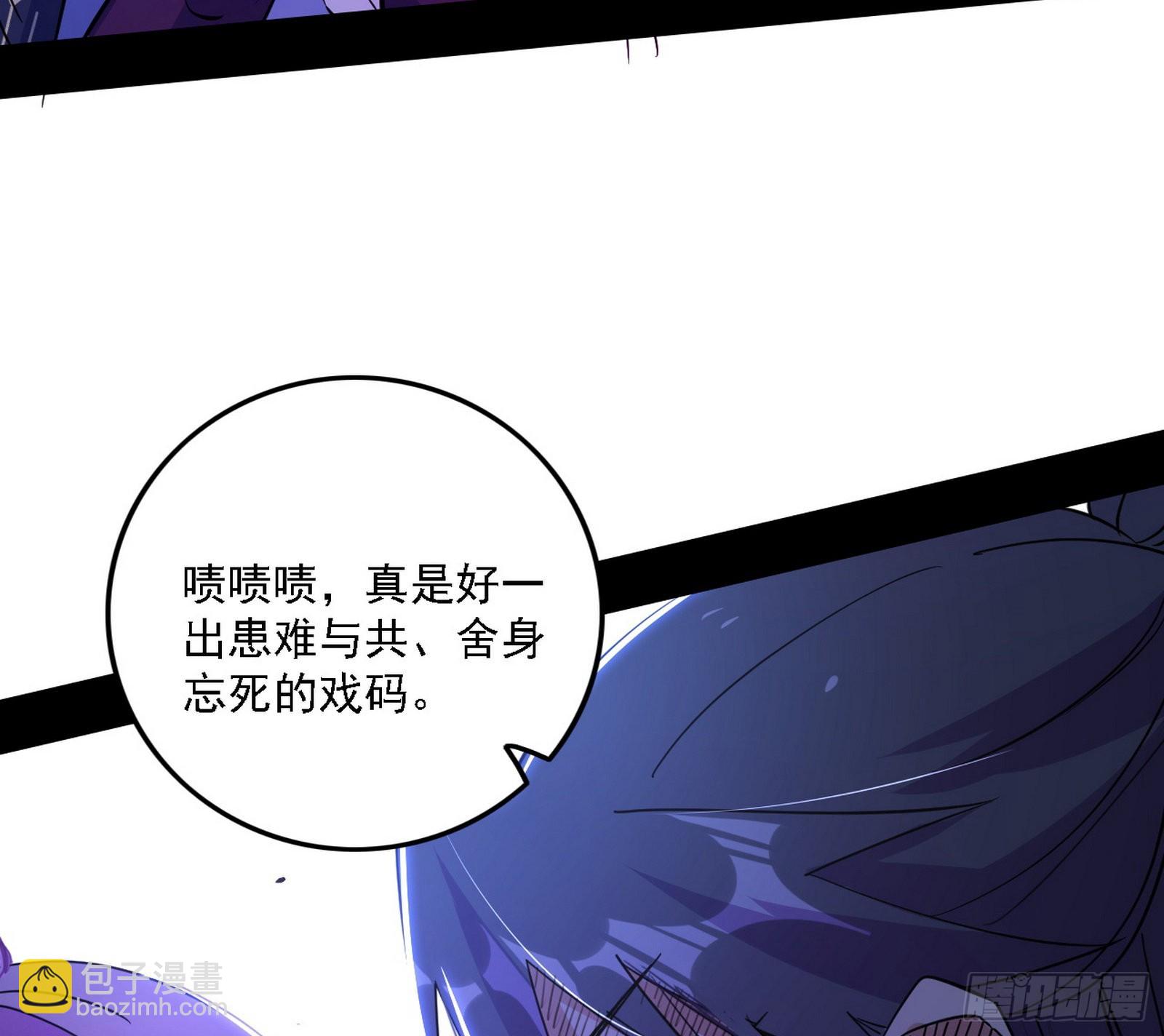 🍘我为邪帝 妖女本性与一念之间 第10页