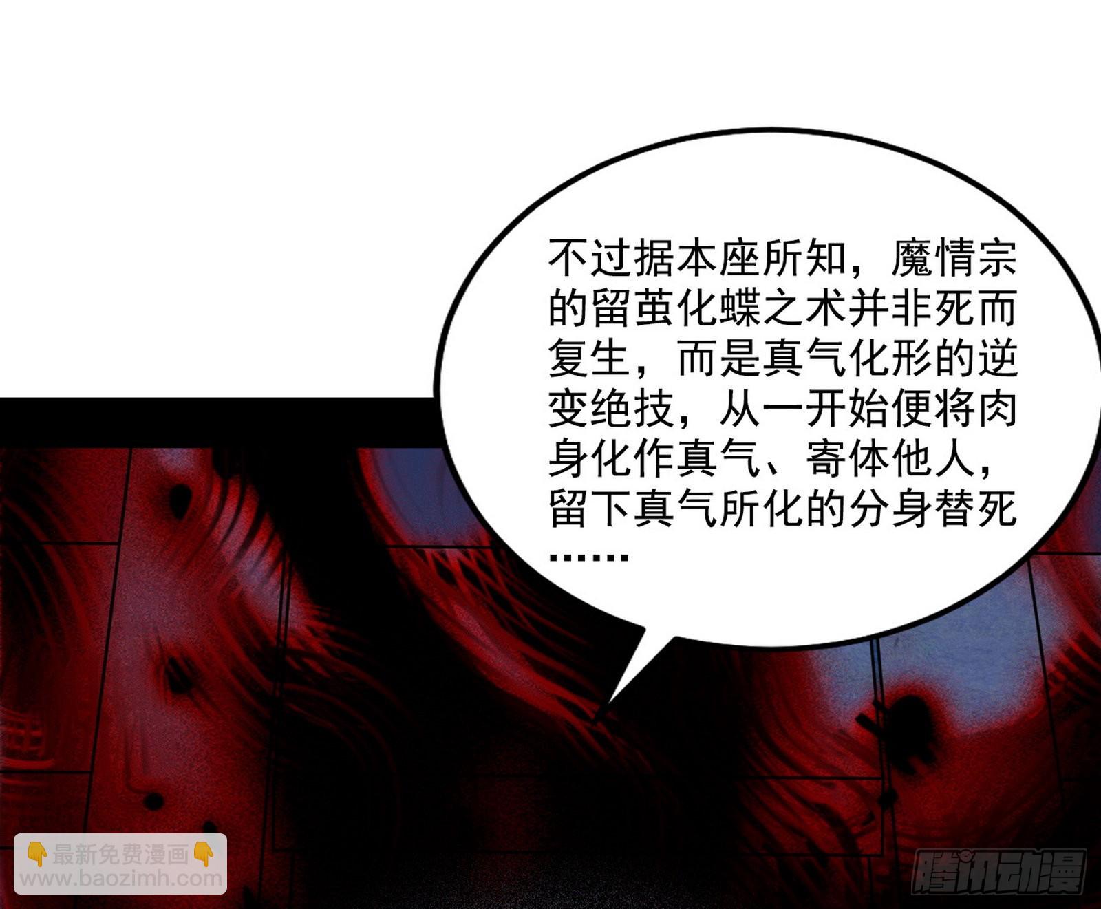 🍘我为邪帝 妖女本性与一念之间 第12页