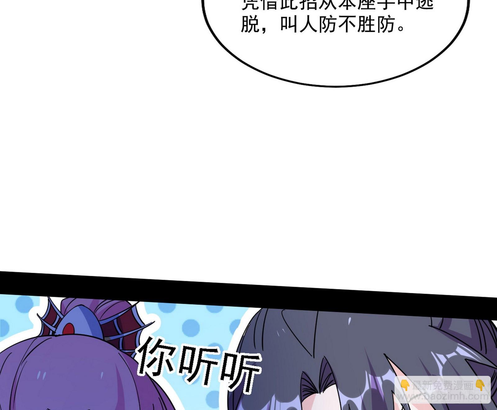 🍘我为邪帝 妖女本性与一念之间 第14页