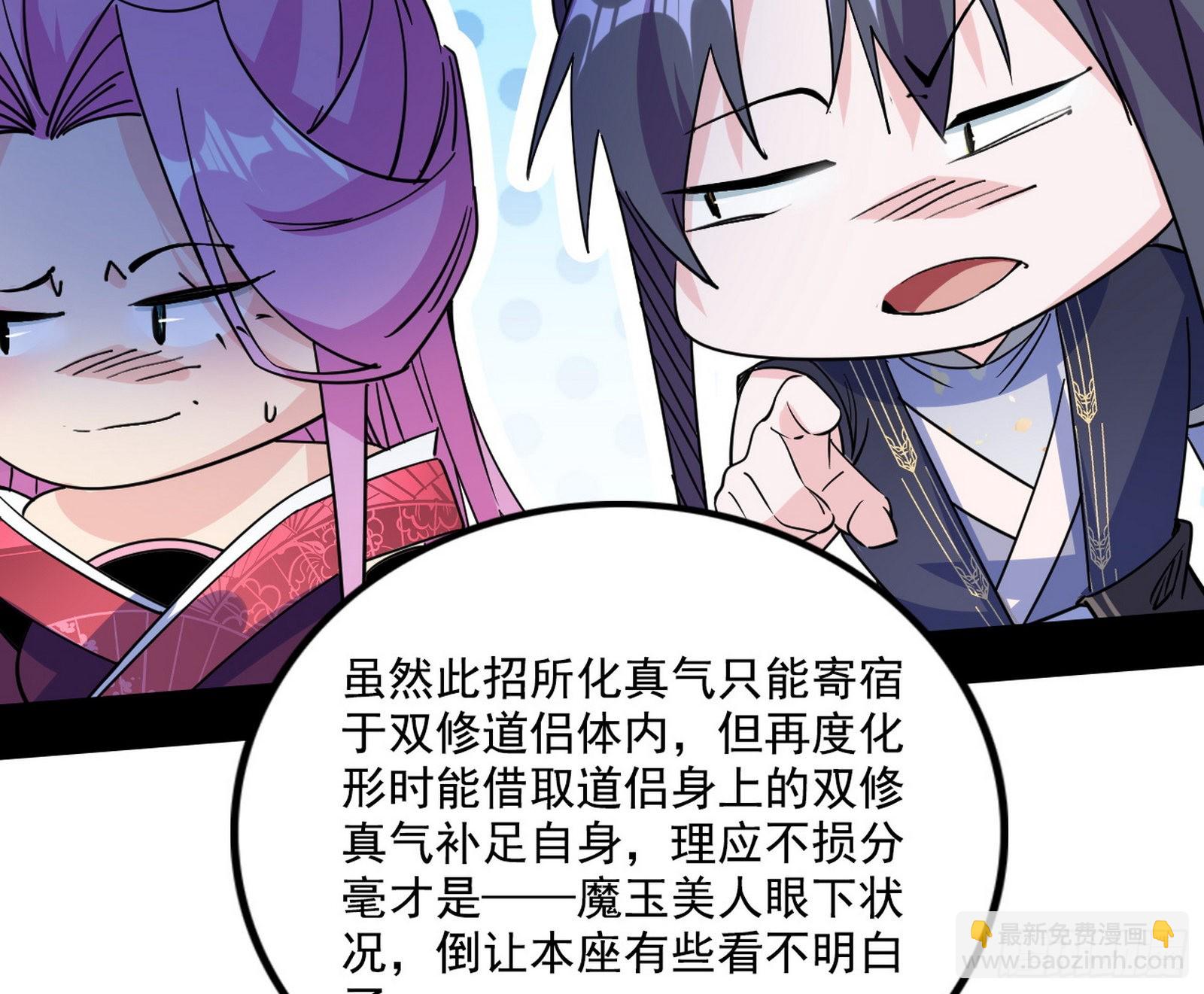 🍘我为邪帝 妖女本性与一念之间 第15页