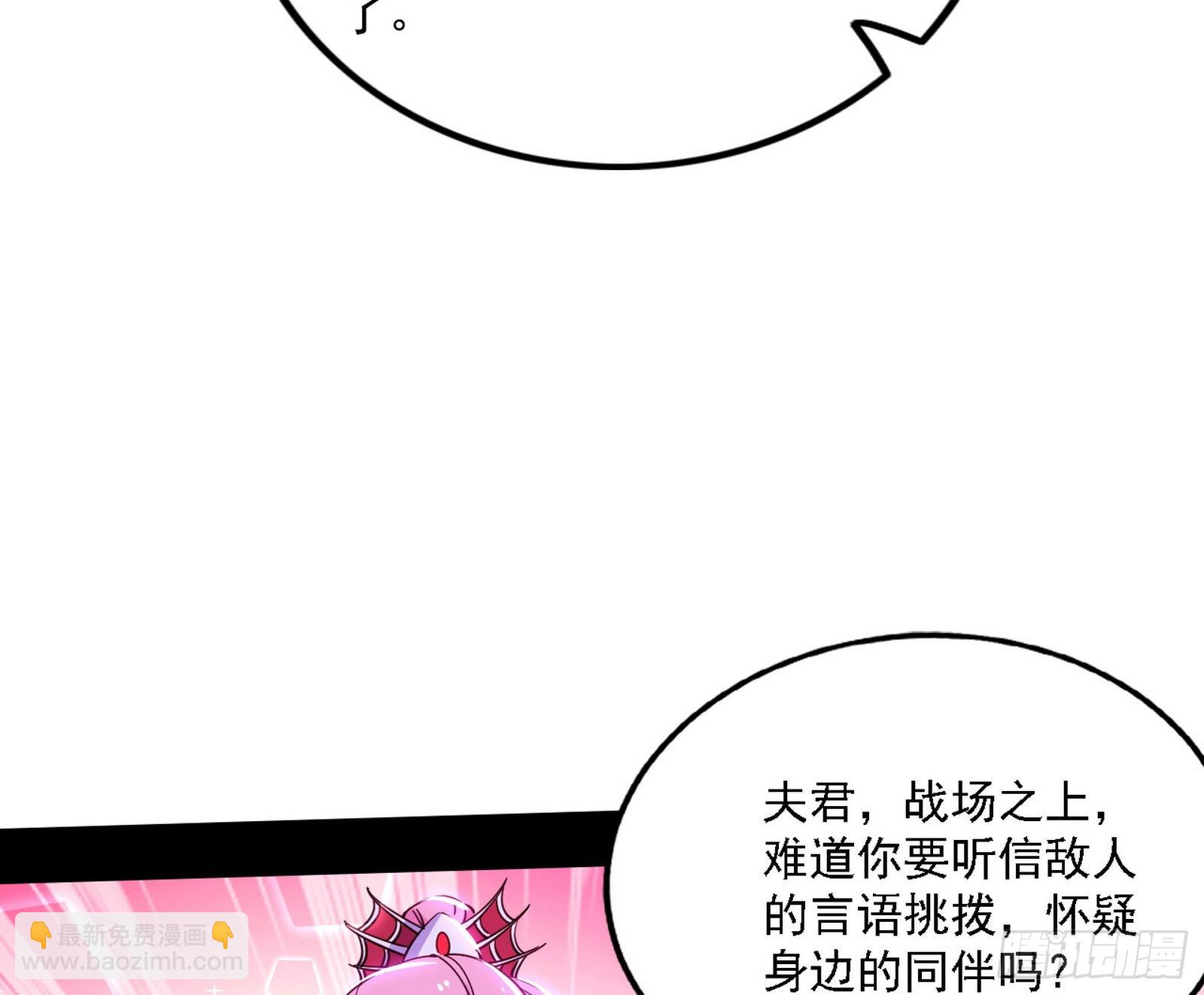🍘我为邪帝 妖女本性与一念之间 第16页