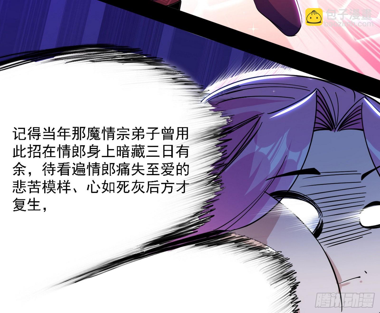 🍘我为邪帝 妖女本性与一念之间 第18页