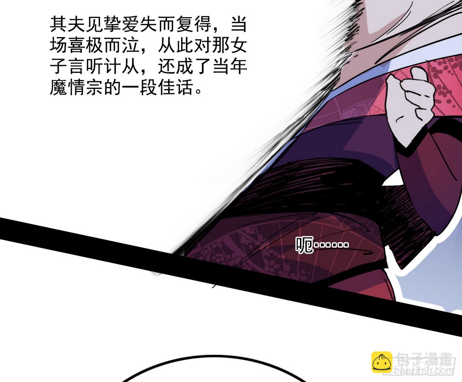 🍘我为邪帝 妖女本性与一念之间 第19页