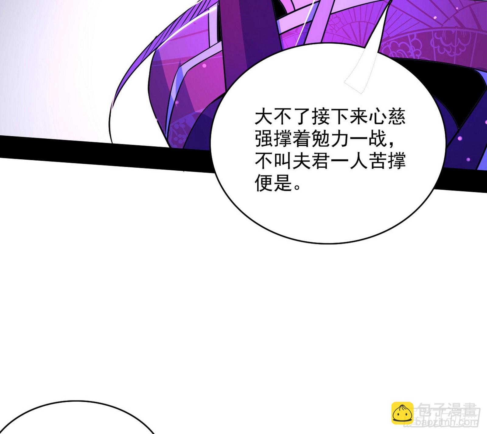 🍘我为邪帝 妖女本性与一念之间 第25页