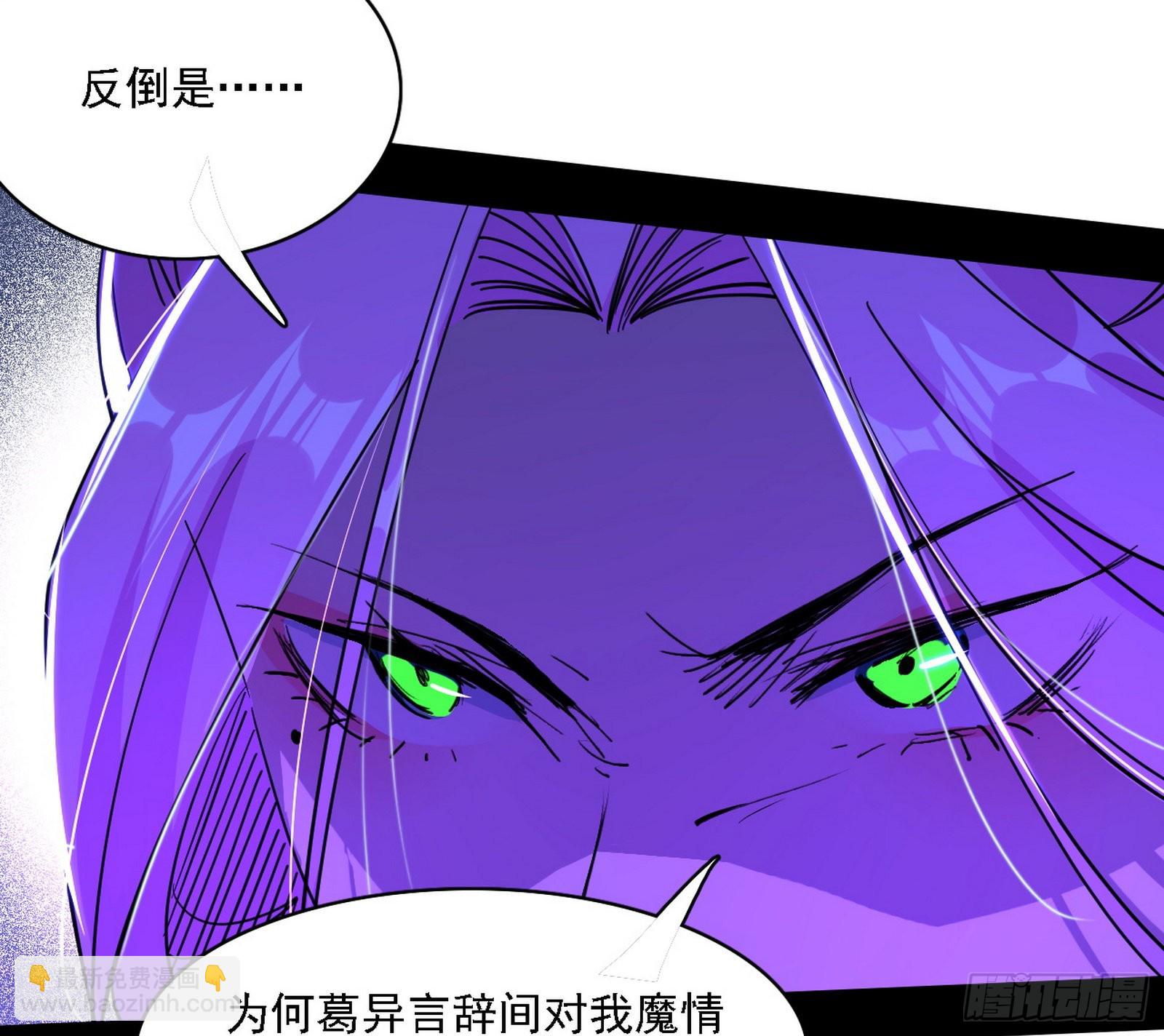 🍘我为邪帝 妖女本性与一念之间 第26页