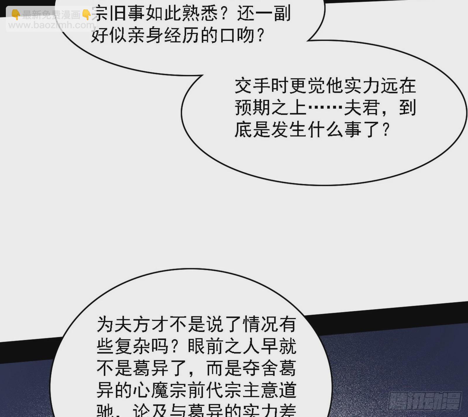 🍘我为邪帝 妖女本性与一念之间 第27页