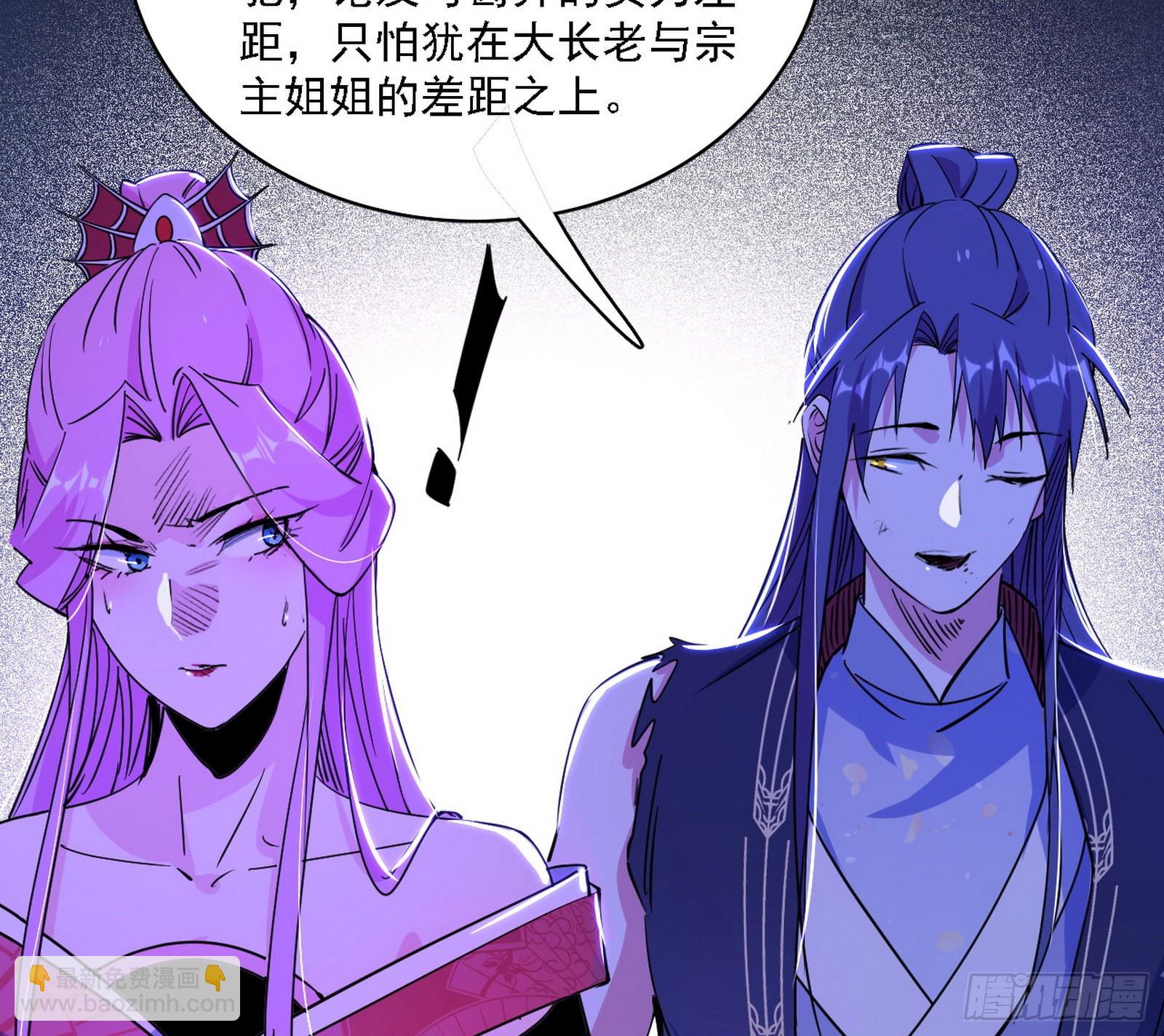 🍘我为邪帝 妖女本性与一念之间 第28页