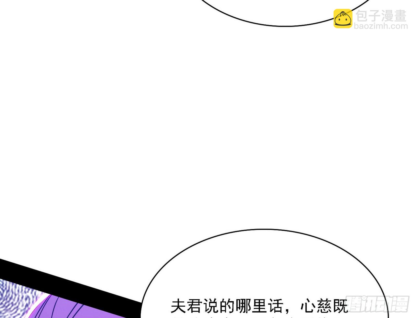 🍘我为邪帝 妖女本性与一念之间 第32页