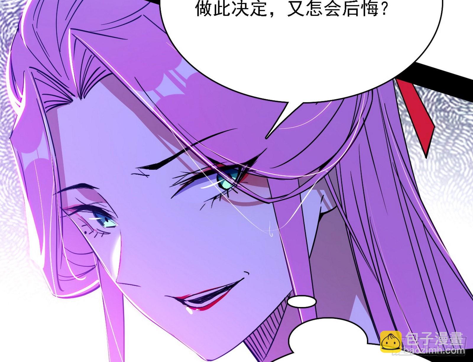 🍘我为邪帝 妖女本性与一念之间 第33页