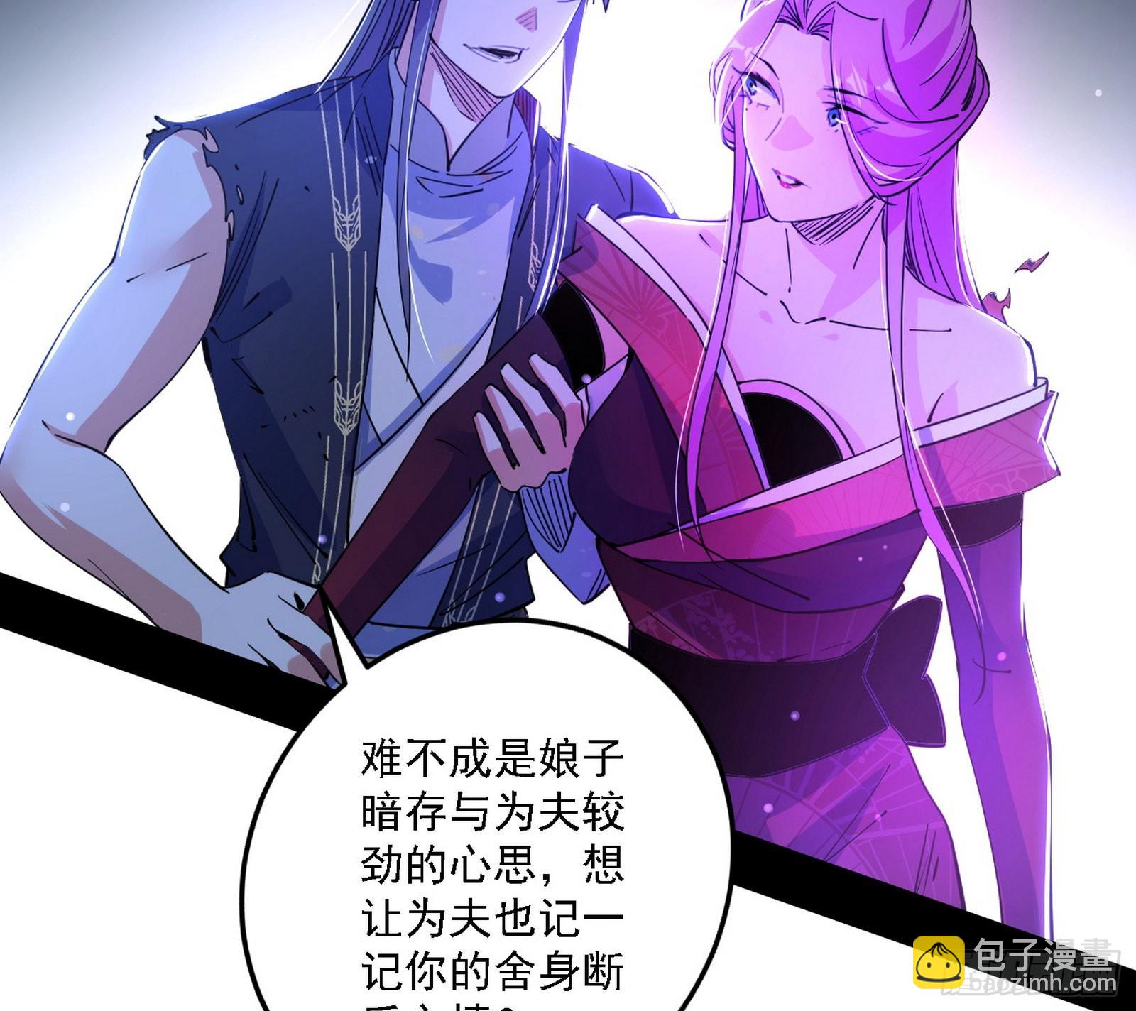 🍘我为邪帝 妖女本性与一念之间 第4页