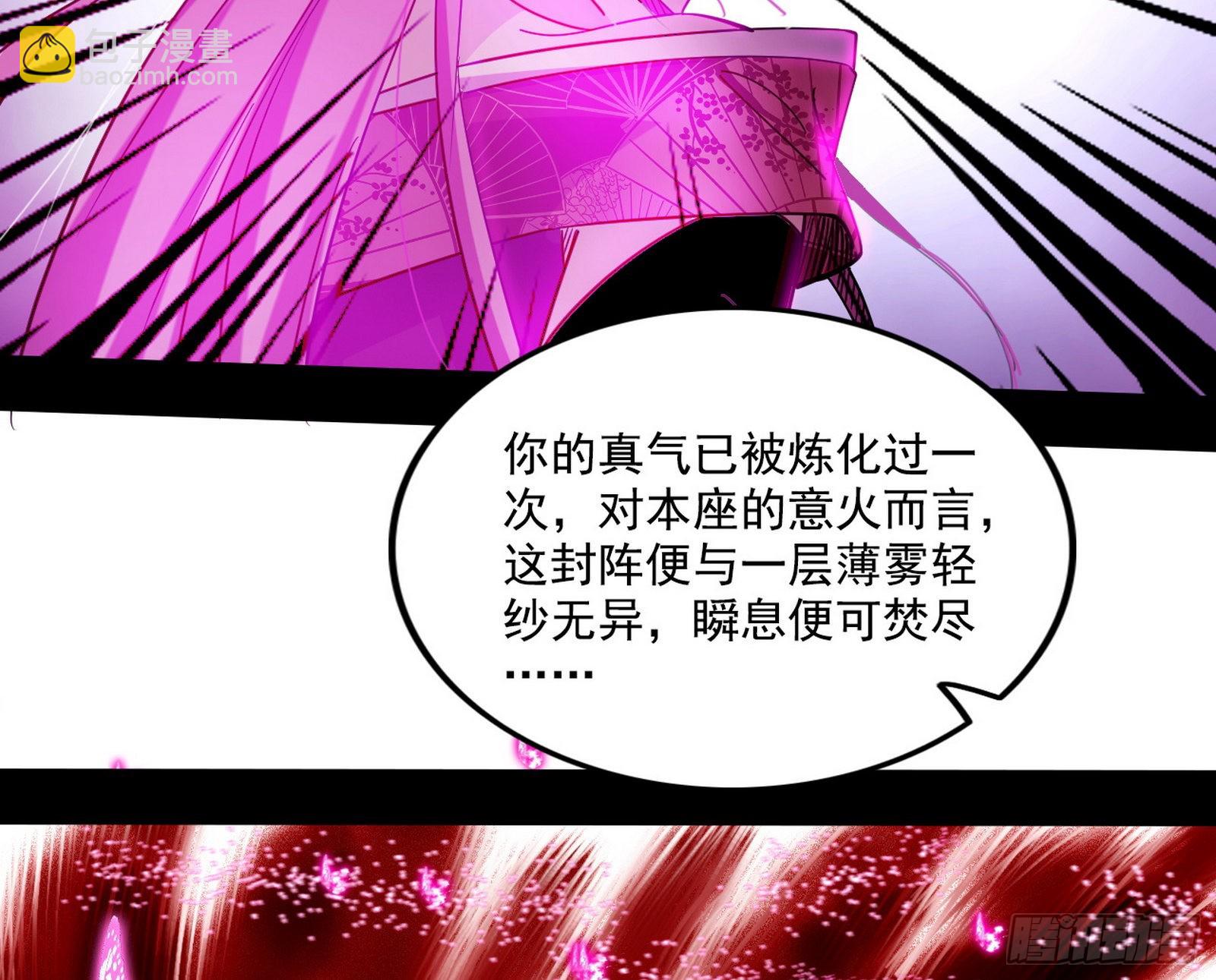 🍘我为邪帝 妖女本性与一念之间 第47页