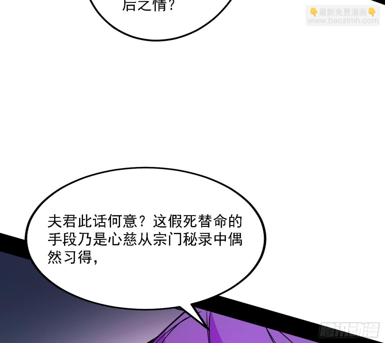 🍘我为邪帝 妖女本性与一念之间 第5页