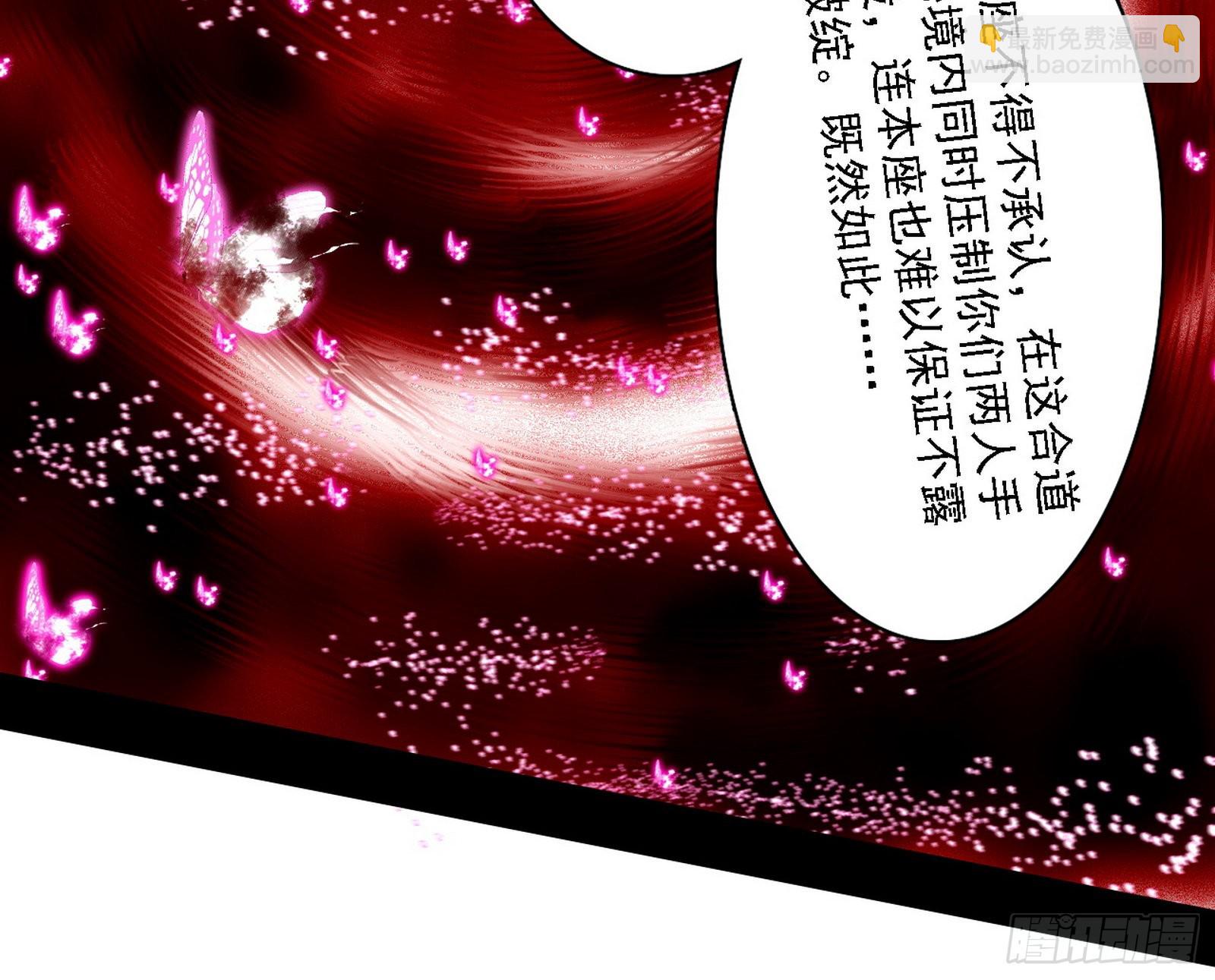 🍘我为邪帝 妖女本性与一念之间 第50页