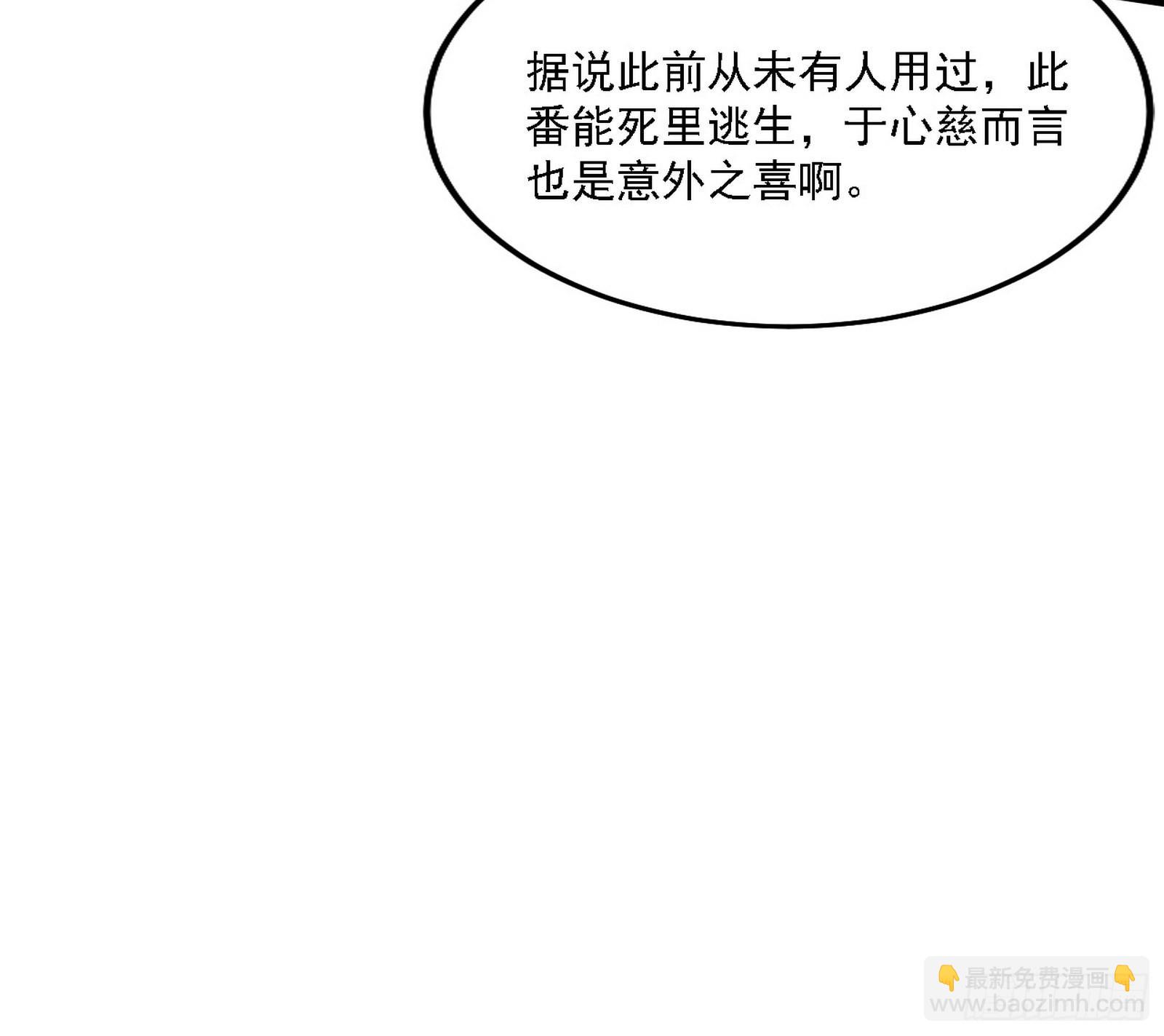 🍘我为邪帝 妖女本性与一念之间 第7页
