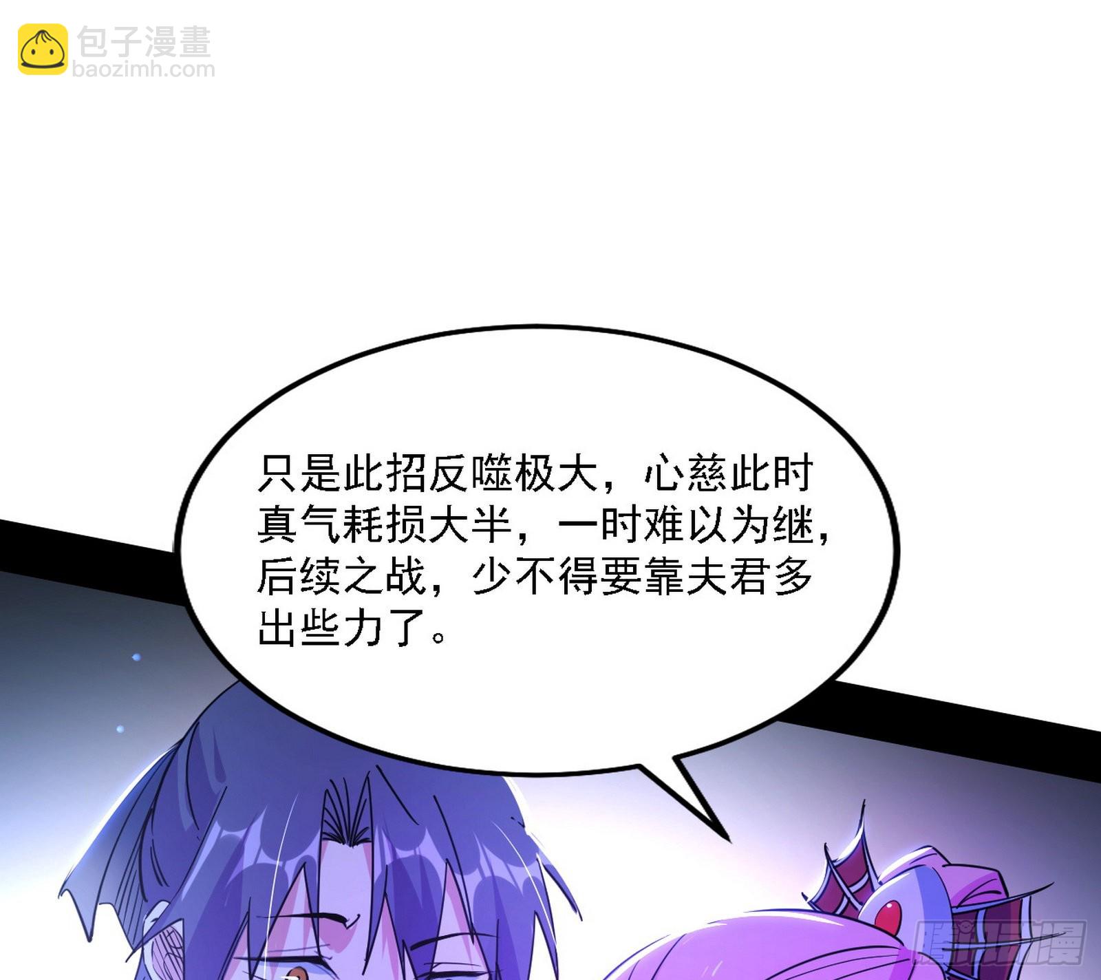 🍘我为邪帝 妖女本性与一念之间 第8页