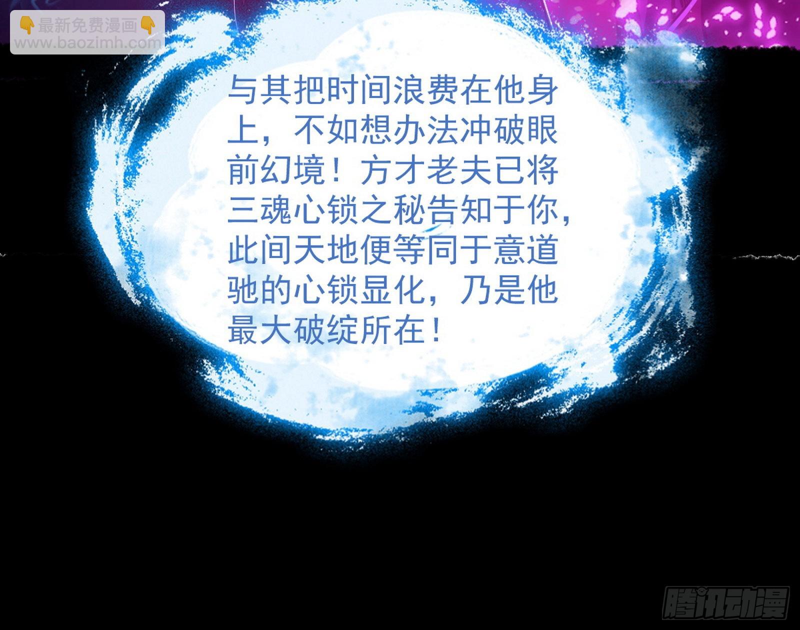 🍘我为邪帝 秦心慈的选择 第29页