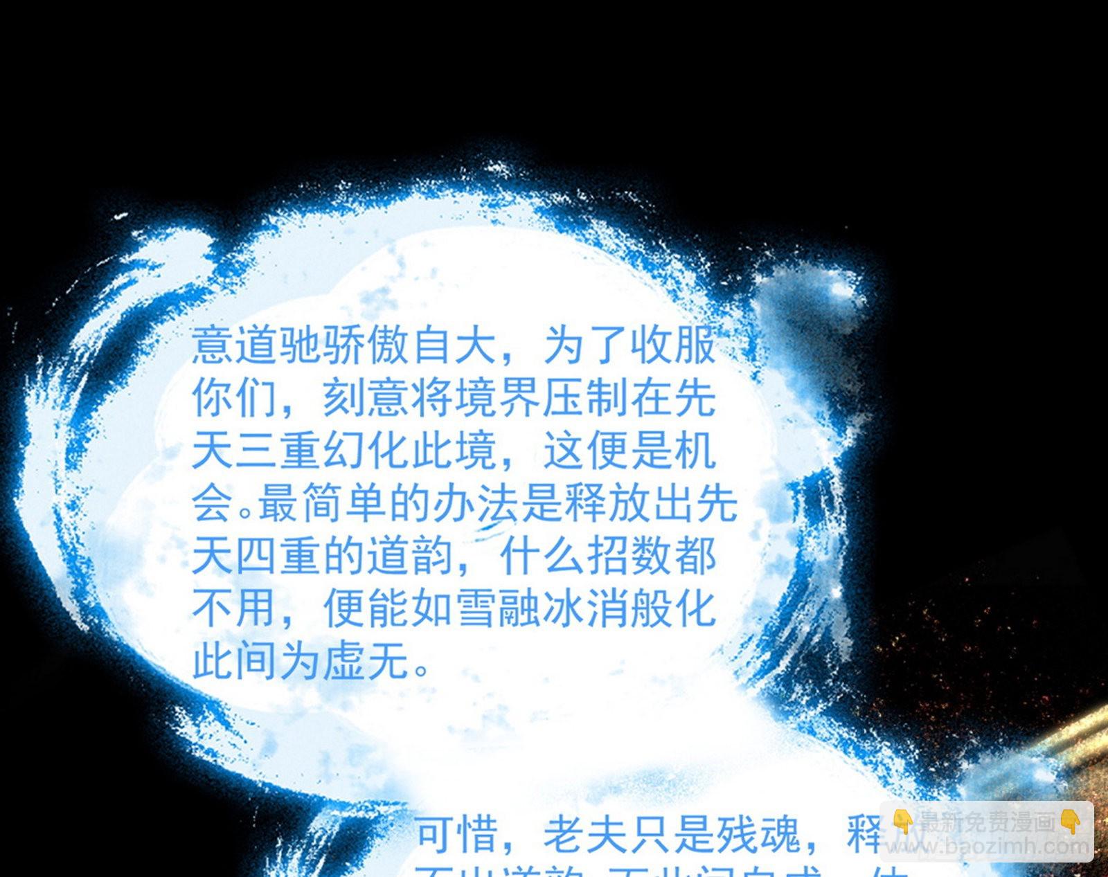 🍘我为邪帝 秦心慈的选择 第30页