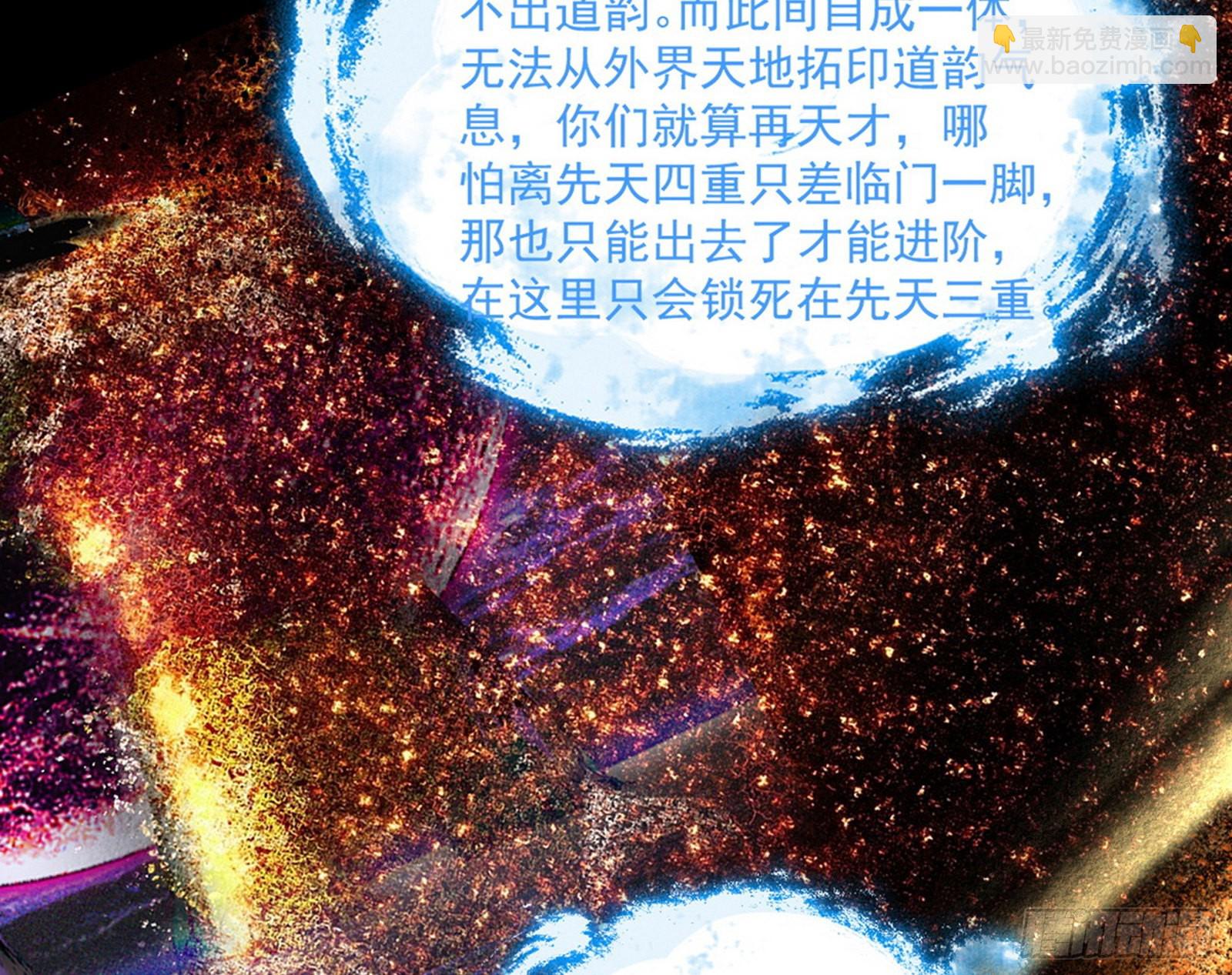 🍘我为邪帝 秦心慈的选择 第31页