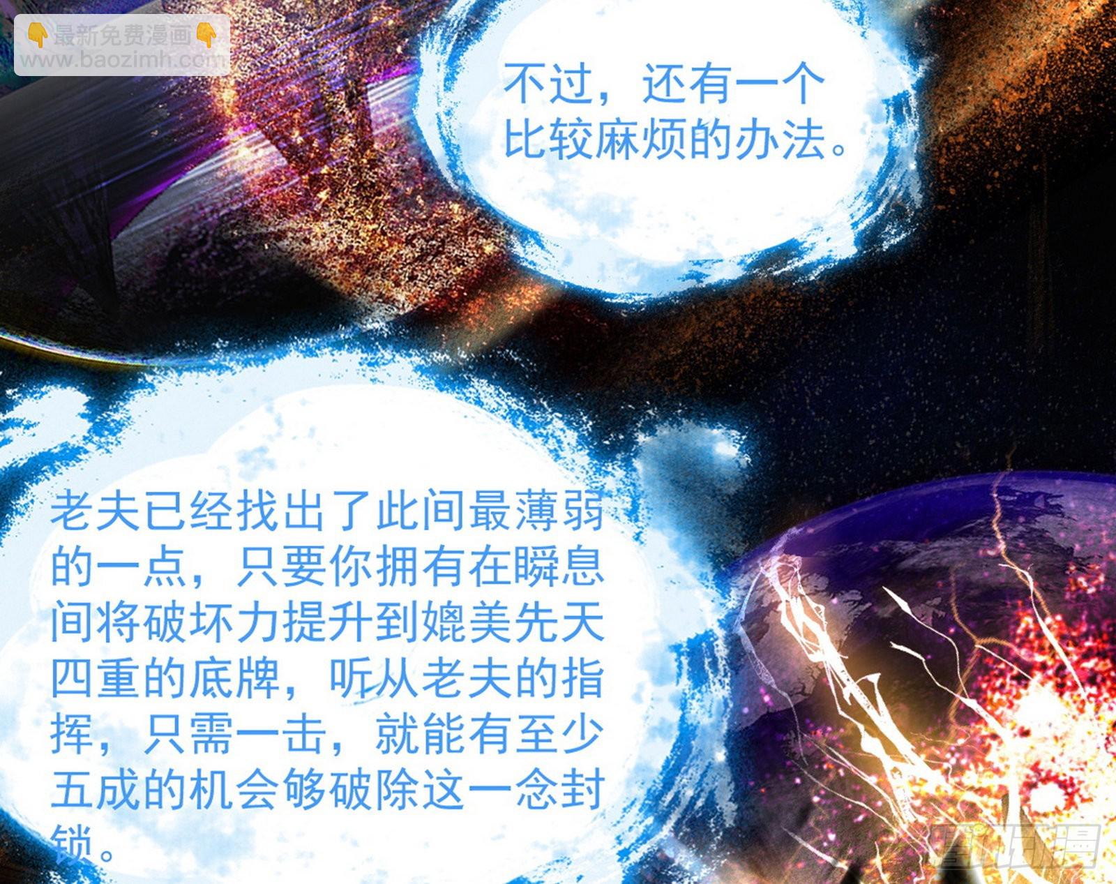🍘我为邪帝 秦心慈的选择 第32页