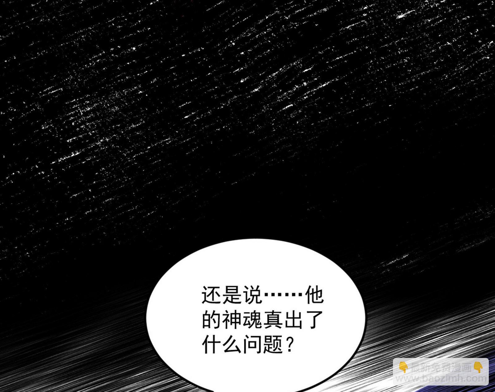 🍘我为邪帝 秦心慈的选择 第43页