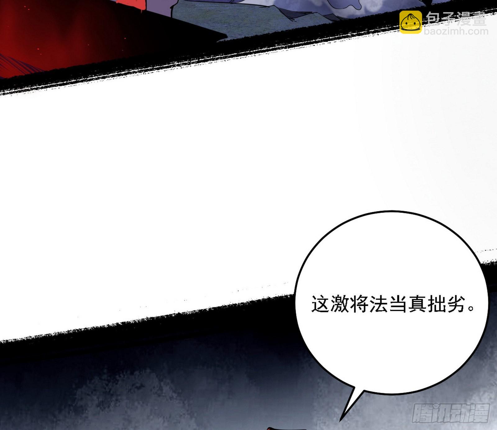 🍘我为邪帝 十拳与演变结束 第10页