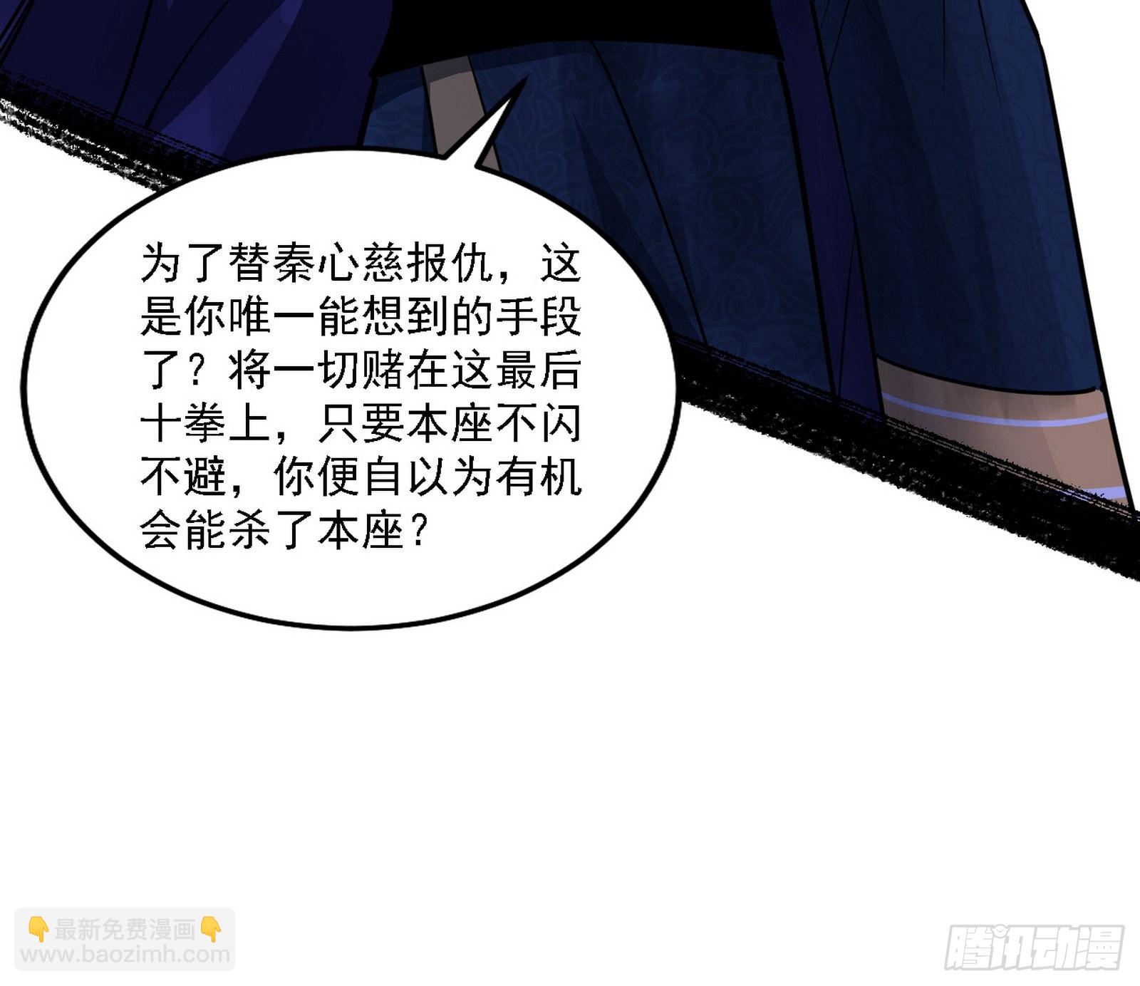 🍘我为邪帝 十拳与演变结束 第12页