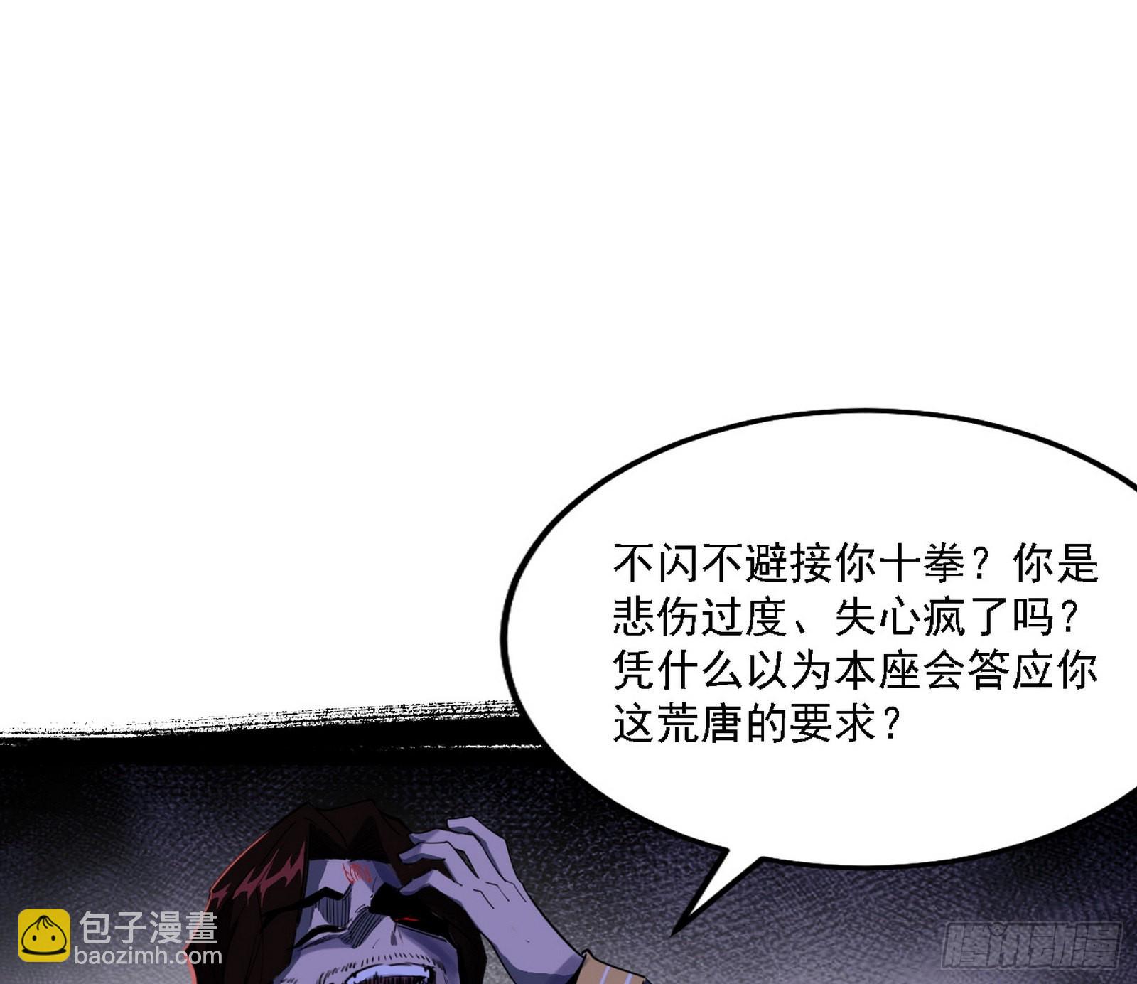 🍘我为邪帝 十拳与演变结束 第3页