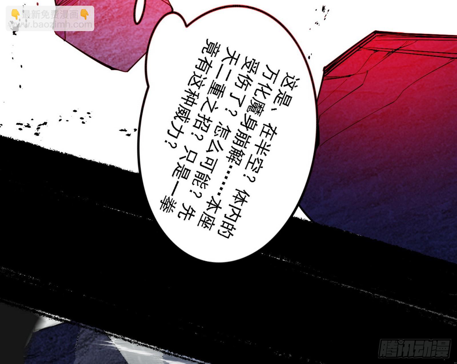 🍘我为邪帝 十拳与演变结束 第36页