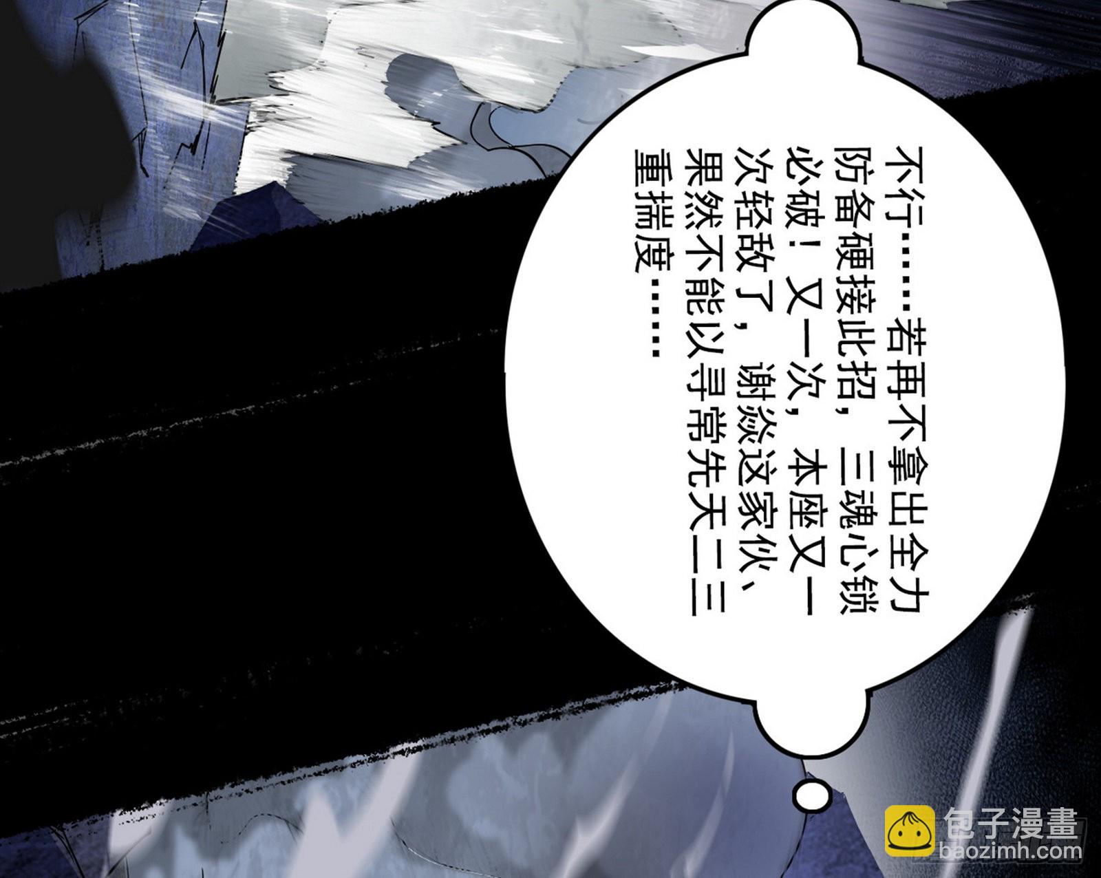 🍘我为邪帝 十拳与演变结束 第38页