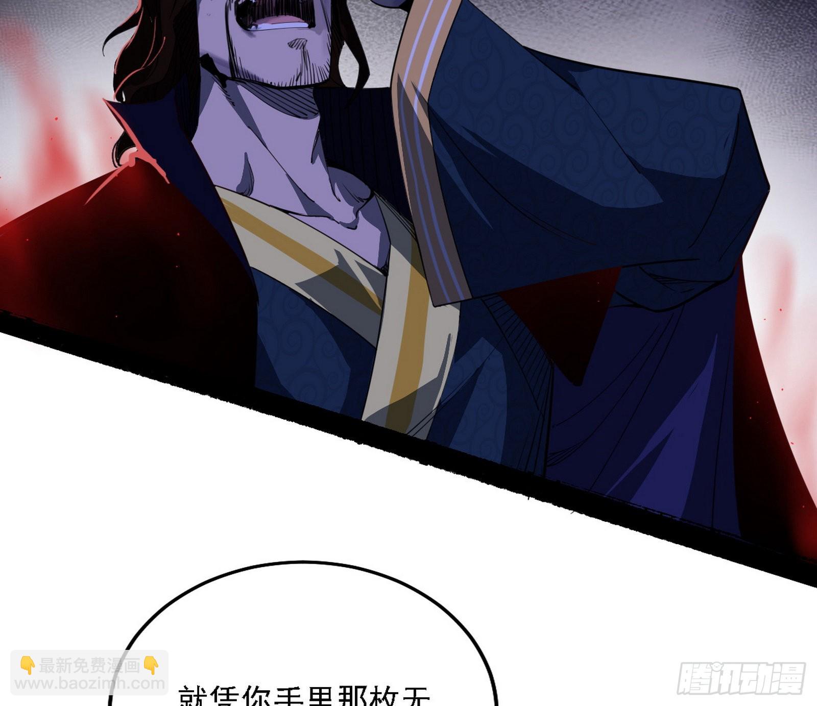 🍘我为邪帝 十拳与演变结束 第4页