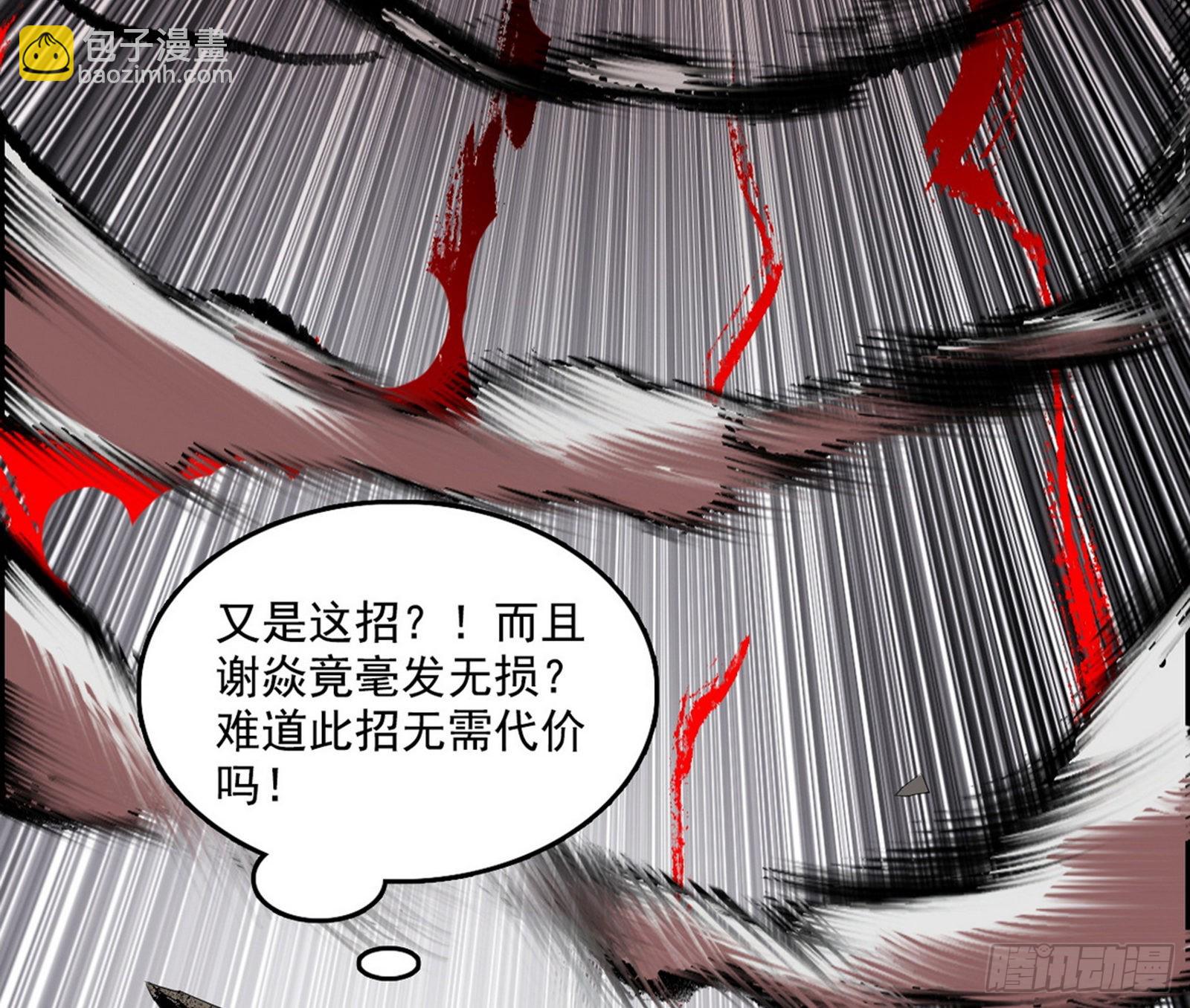 🍘我为邪帝 十拳与演变结束 第43页