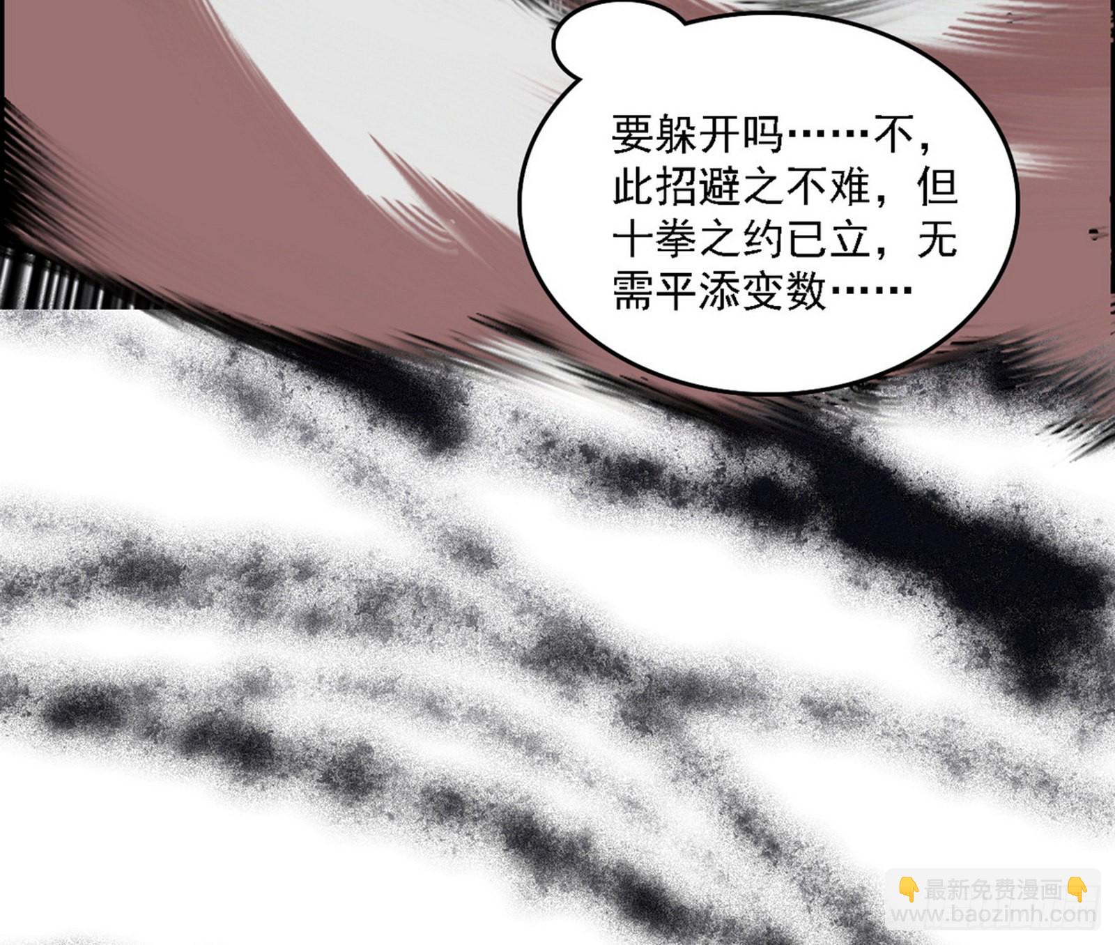 🍘我为邪帝 十拳与演变结束 第45页