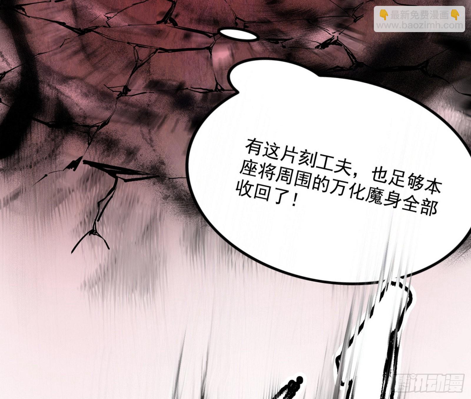 🍘我为邪帝 十拳与演变结束 第49页